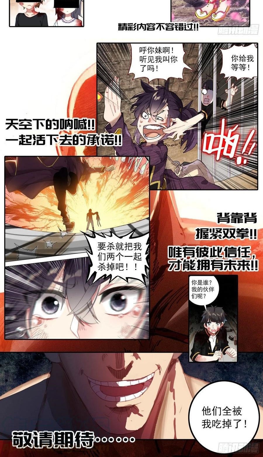 Different Kings Chapter 178 - halaman 13