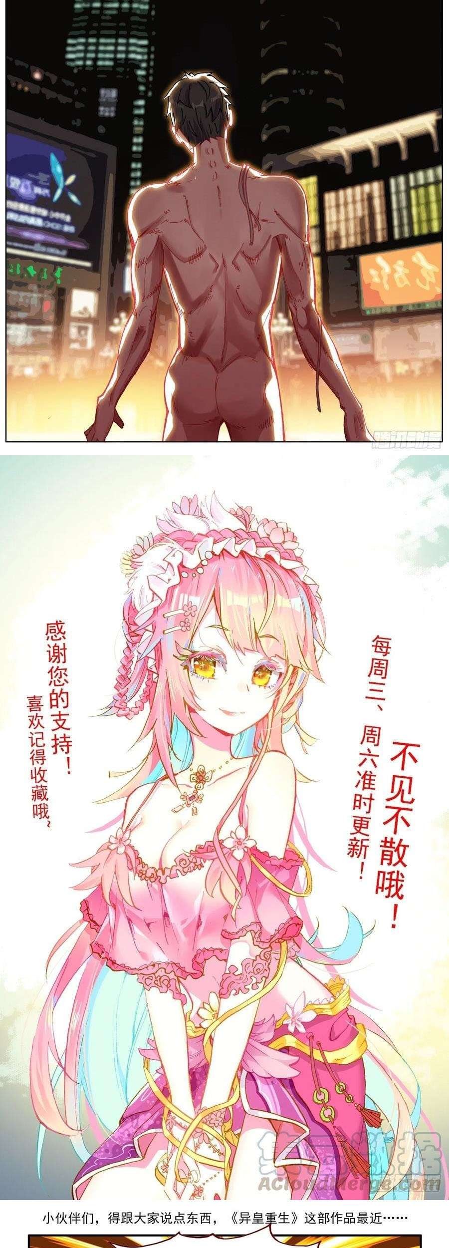Different Kings Chapter 179 - halaman 10