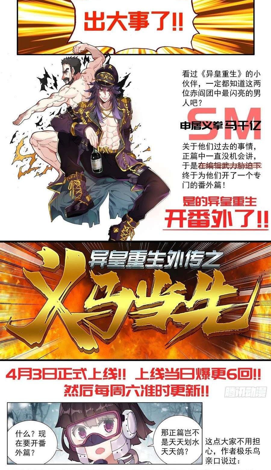 Different Kings Chapter 179 - halaman 11