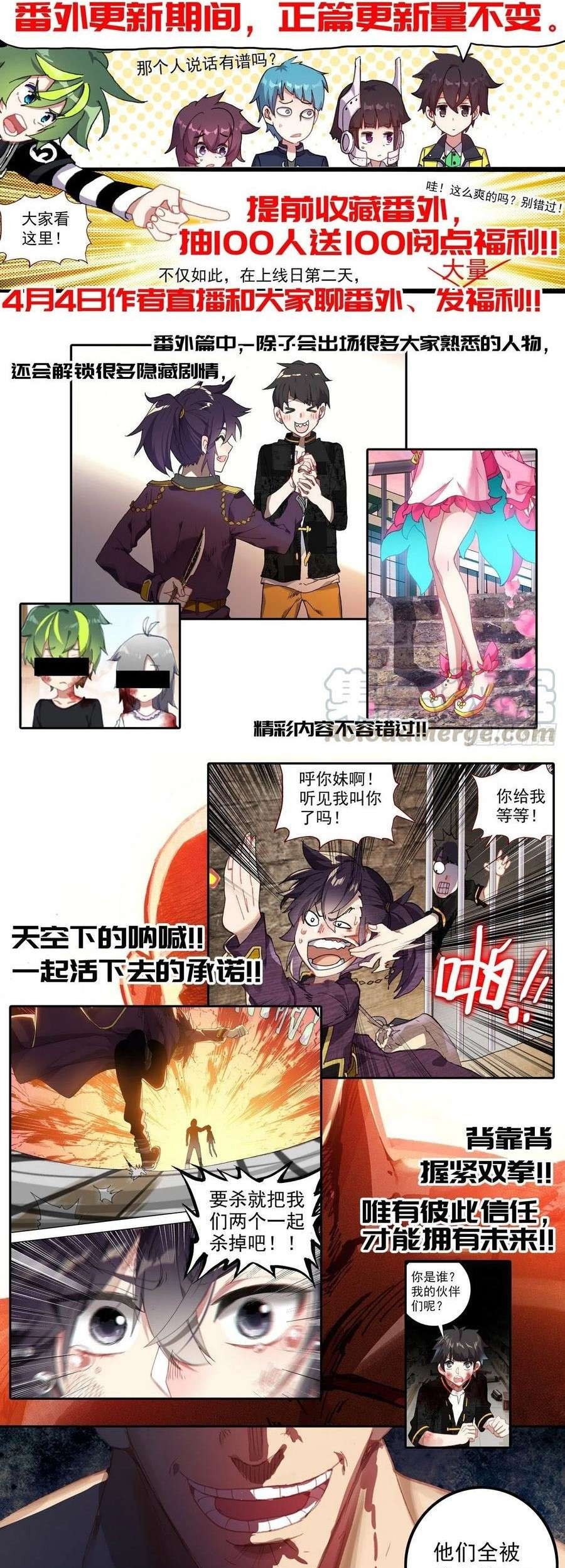 Different Kings Chapter 179 - halaman 12