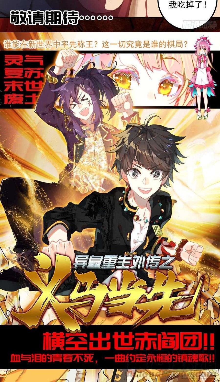 Different Kings Chapter 179 - halaman 13