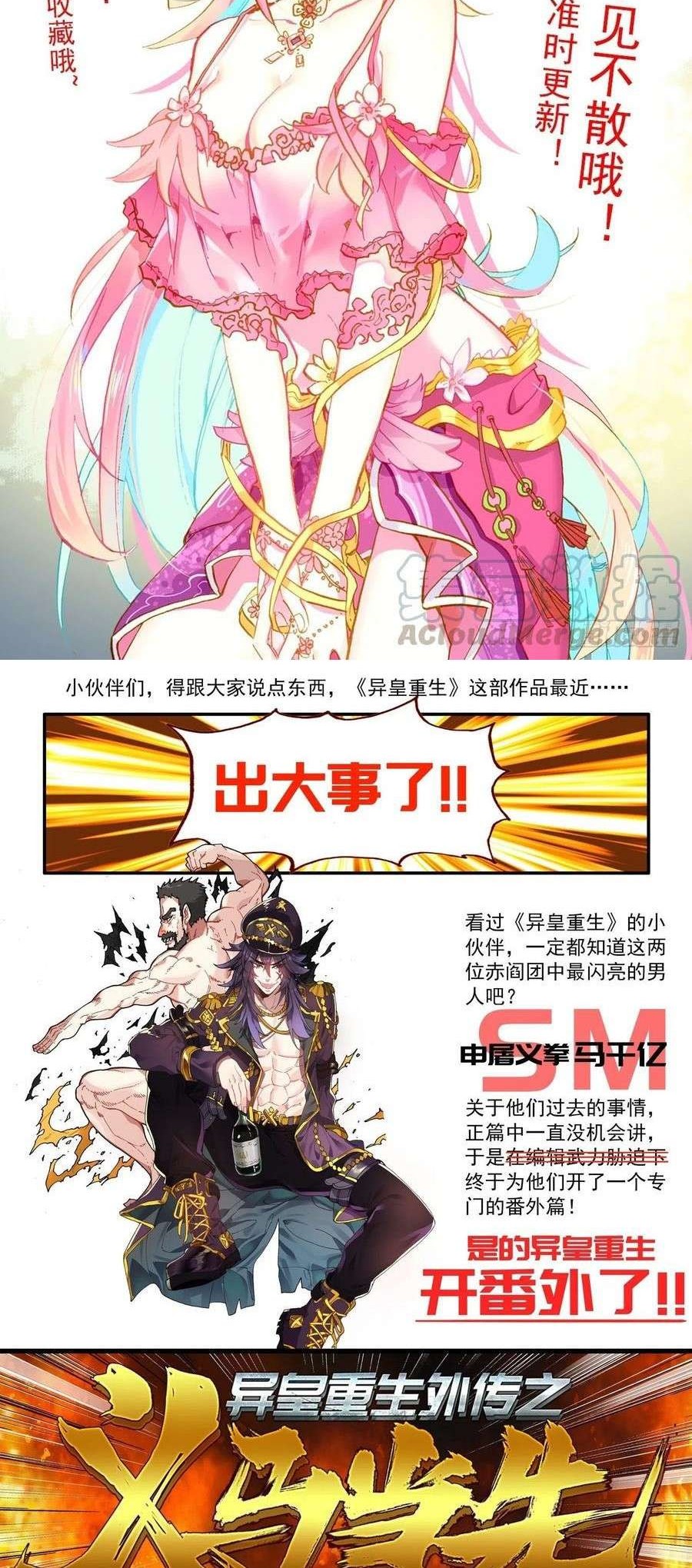 Different Kings Chapter 180 - halaman 11