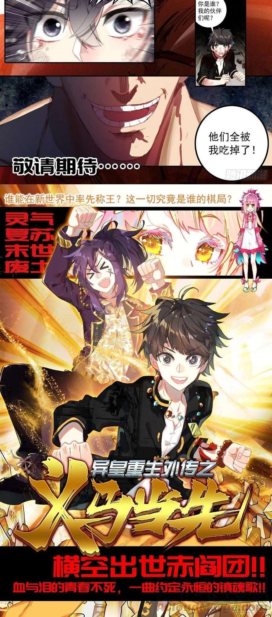 Different Kings Chapter 180 - halaman 13