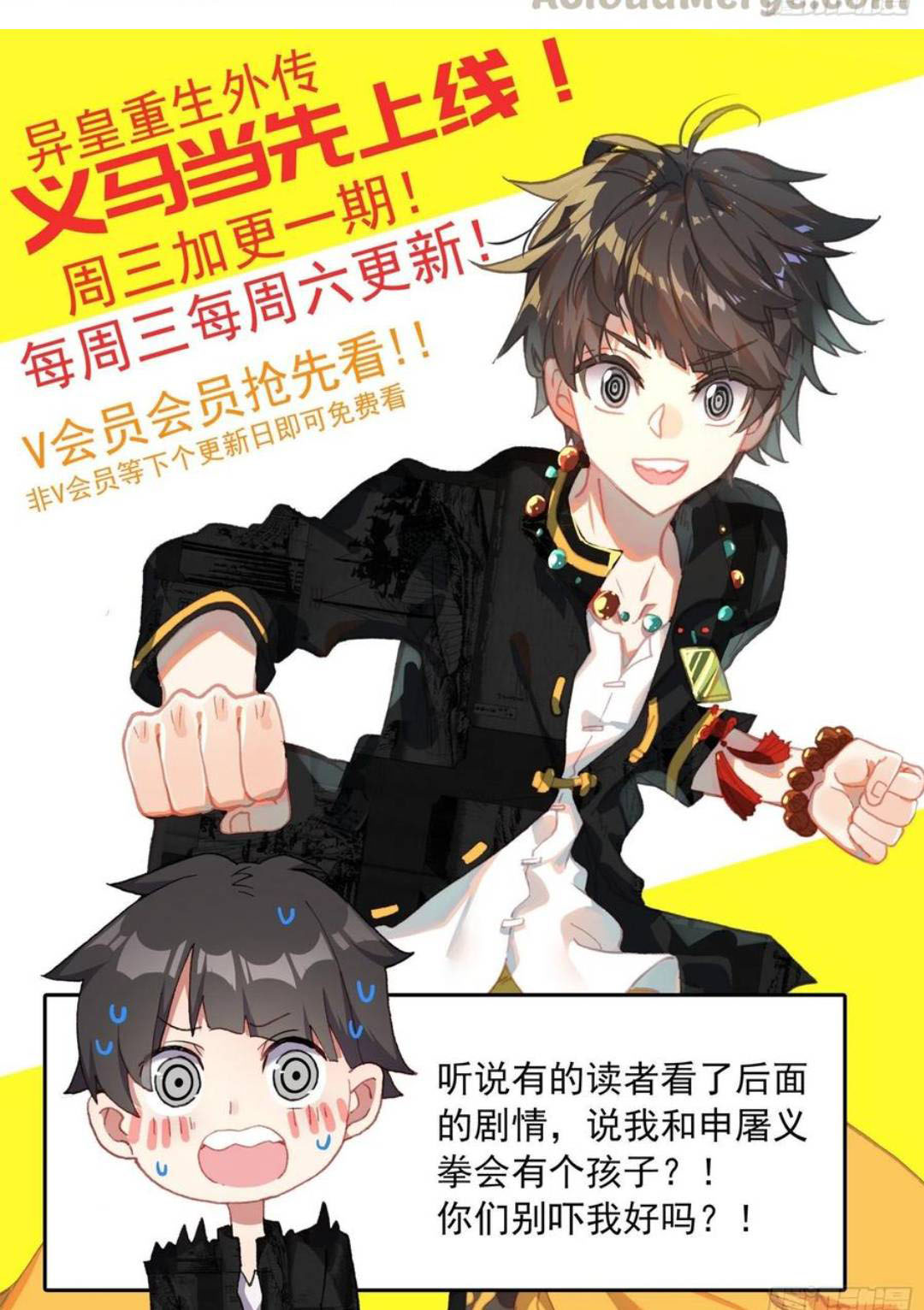 Different Kings Chapter 185 - halaman 15