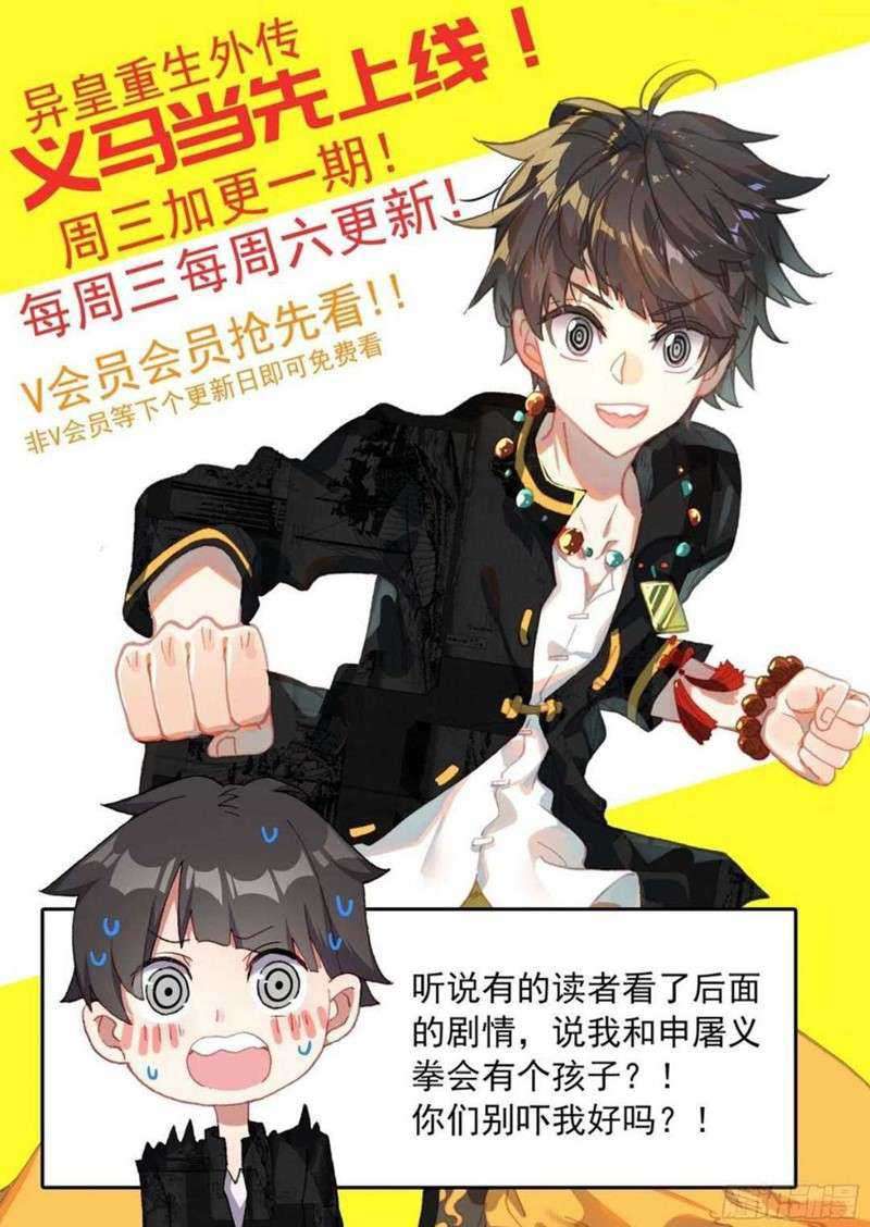 Different Kings Chapter 188 - halaman 15