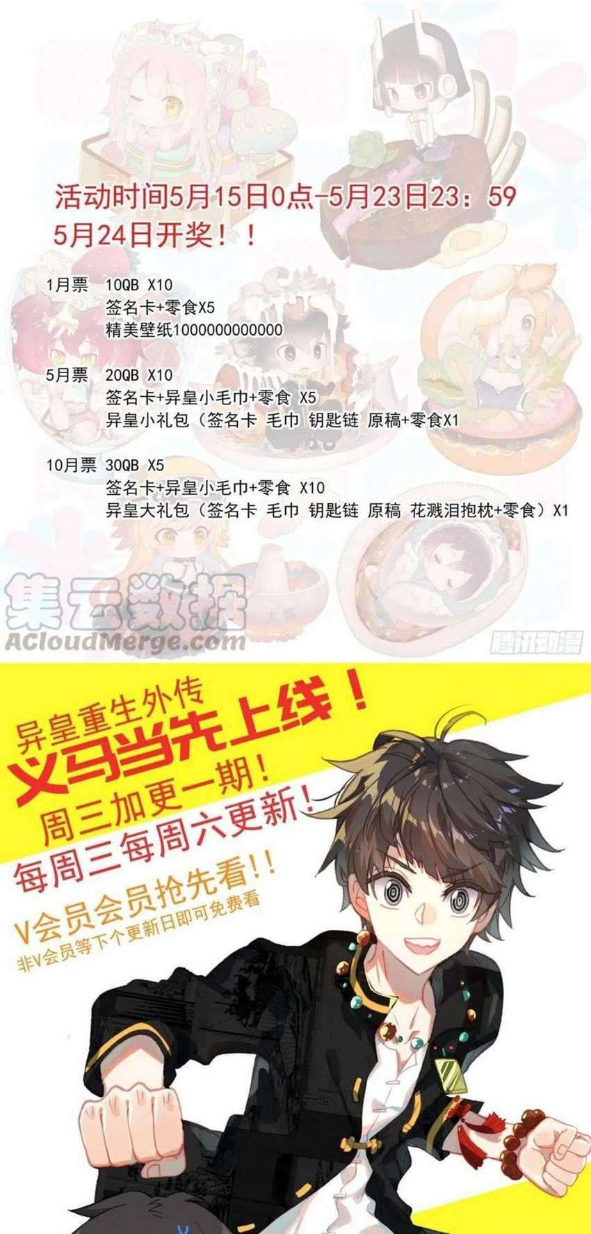 Different Kings Chapter 189 - halaman 18