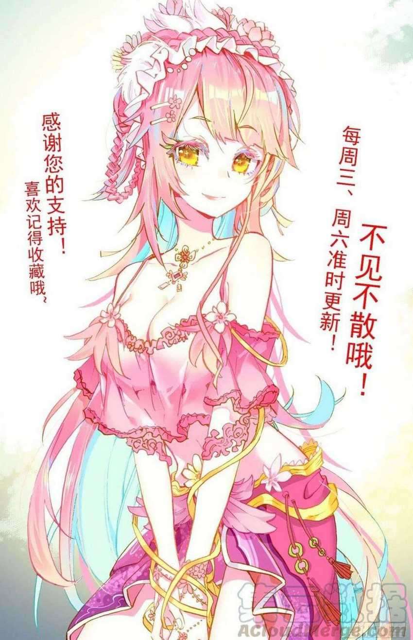 Different Kings Chapter 192 - halaman 13