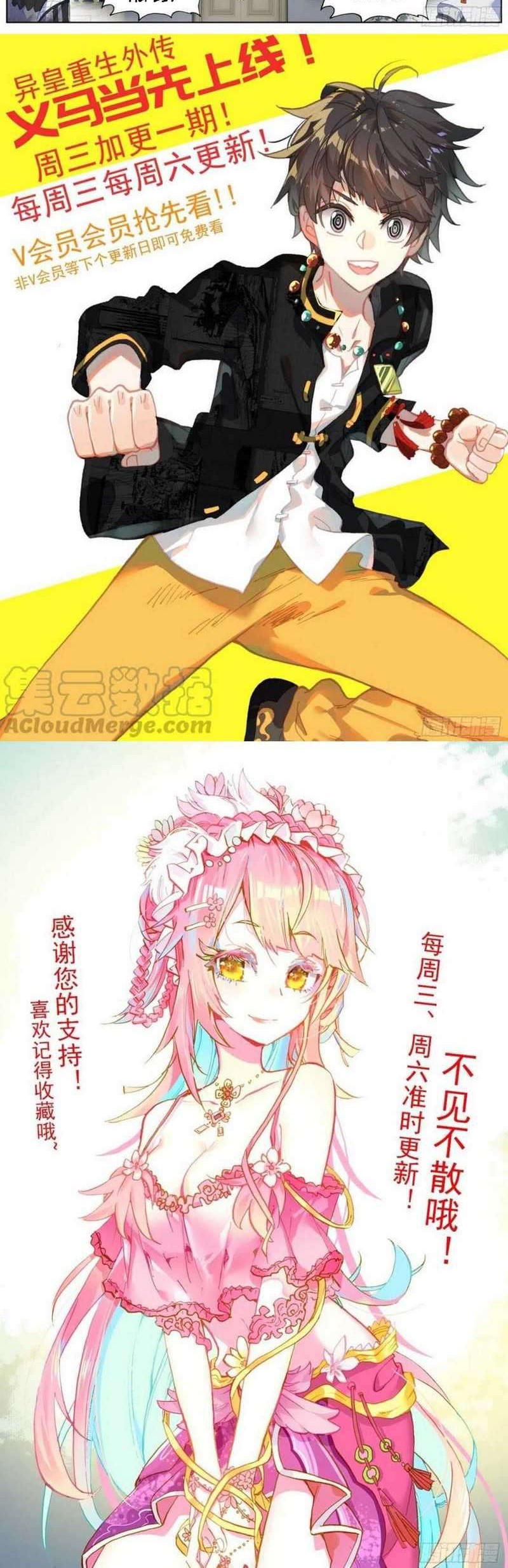 Different Kings Chapter 198 - halaman 12