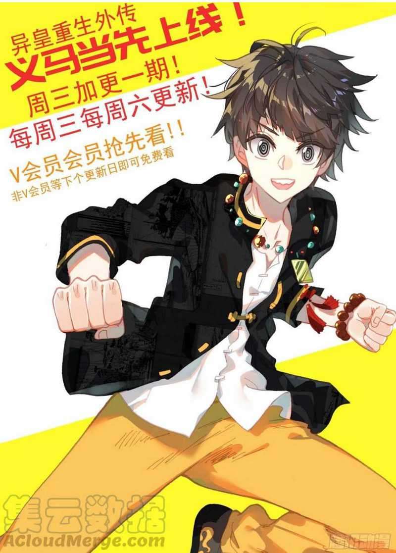 Different Kings Chapter 198 - halaman 13