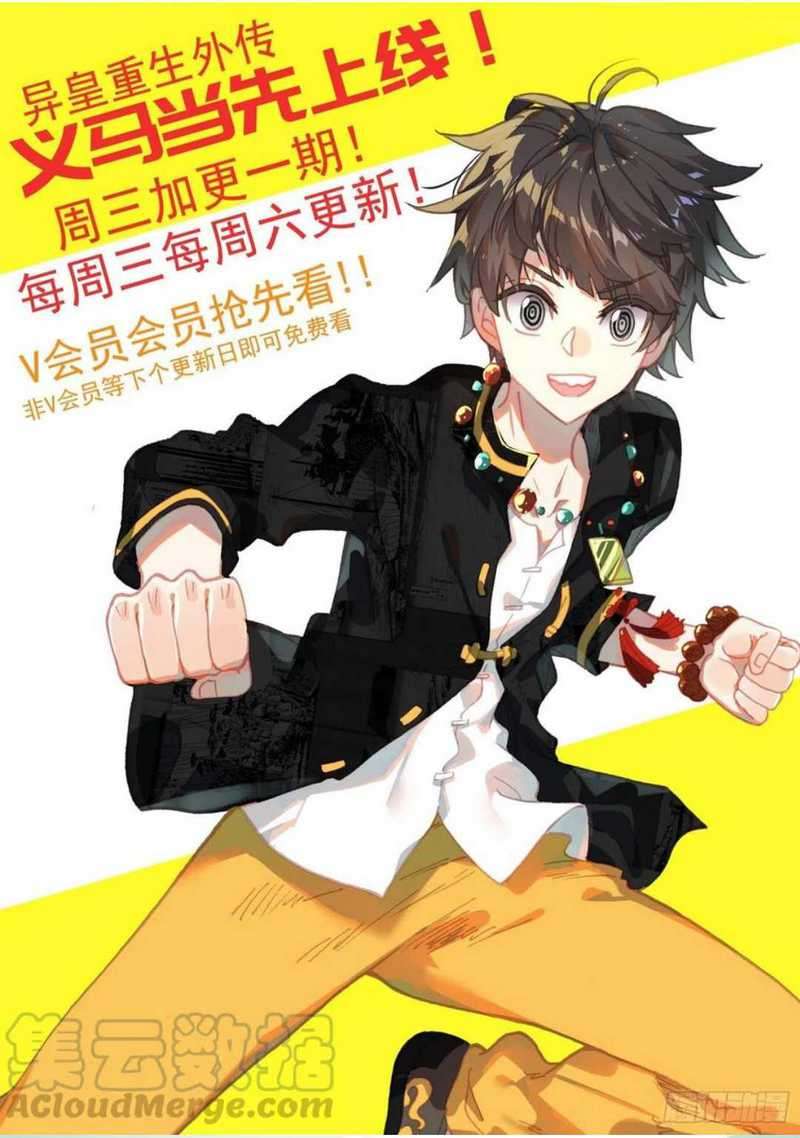 Different Kings Chapter 199 - halaman 14