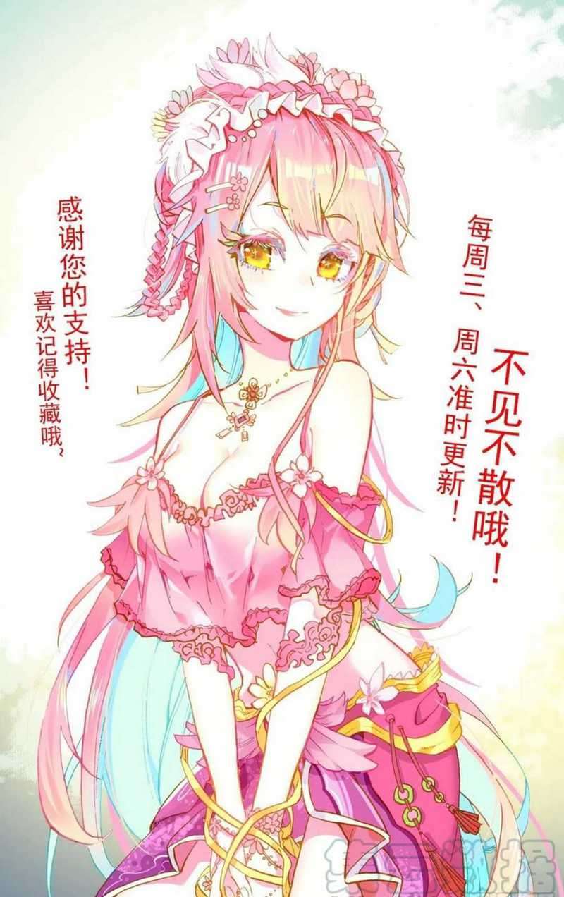 Different Kings Chapter 199 - halaman 15