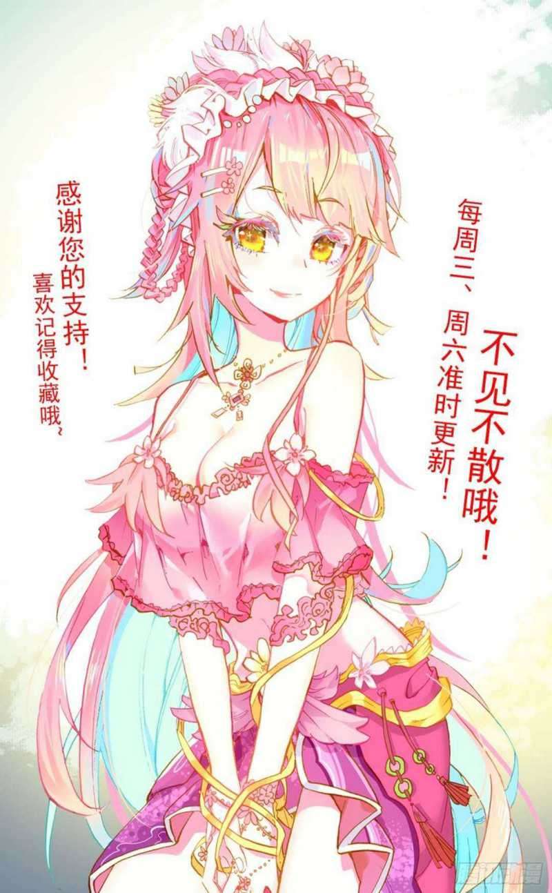 Different Kings Chapter 200 - halaman 15