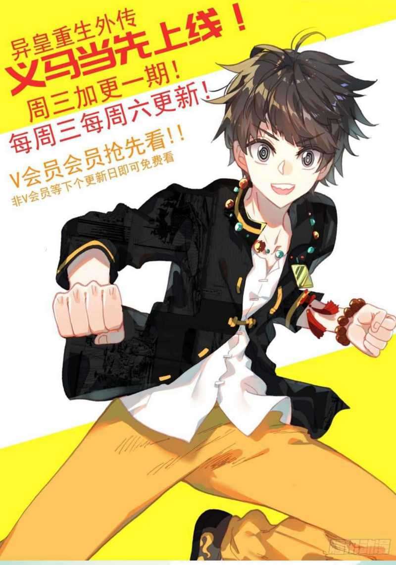 Different Kings Chapter 202 - halaman 15