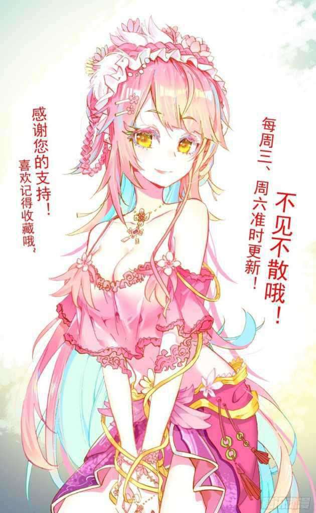 Different Kings Chapter 202 - halaman 16