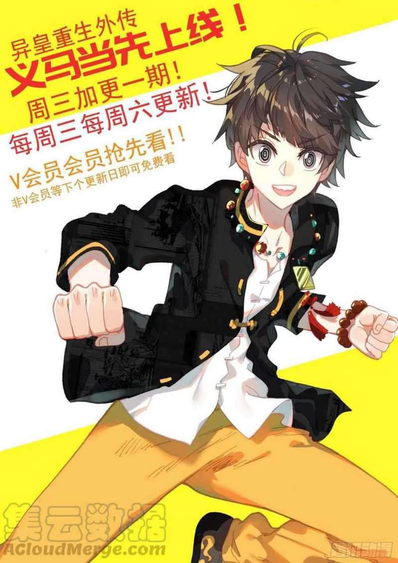Different Kings Chapter 203 - halaman 14