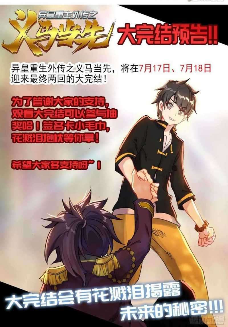Different Kings Chapter 204 - halaman 14