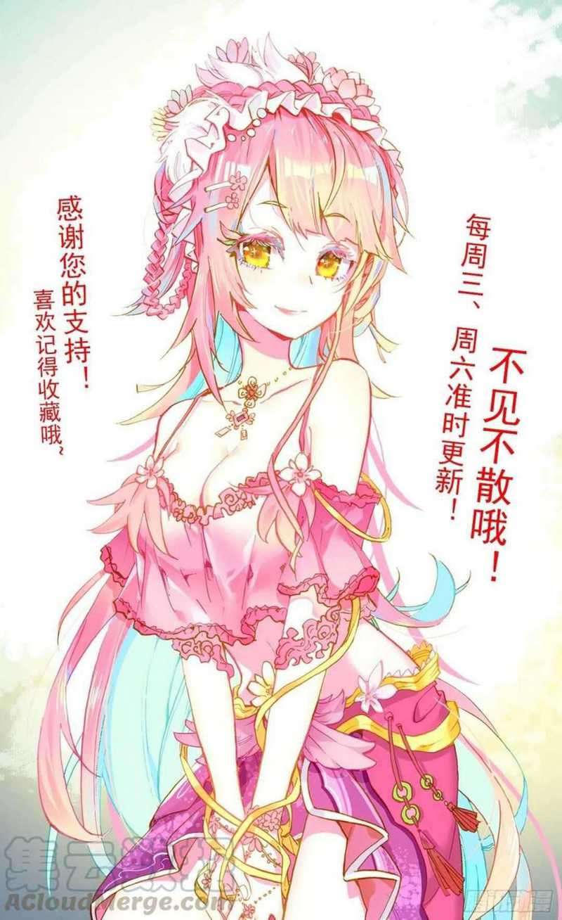 Different Kings Chapter 204 - halaman 15