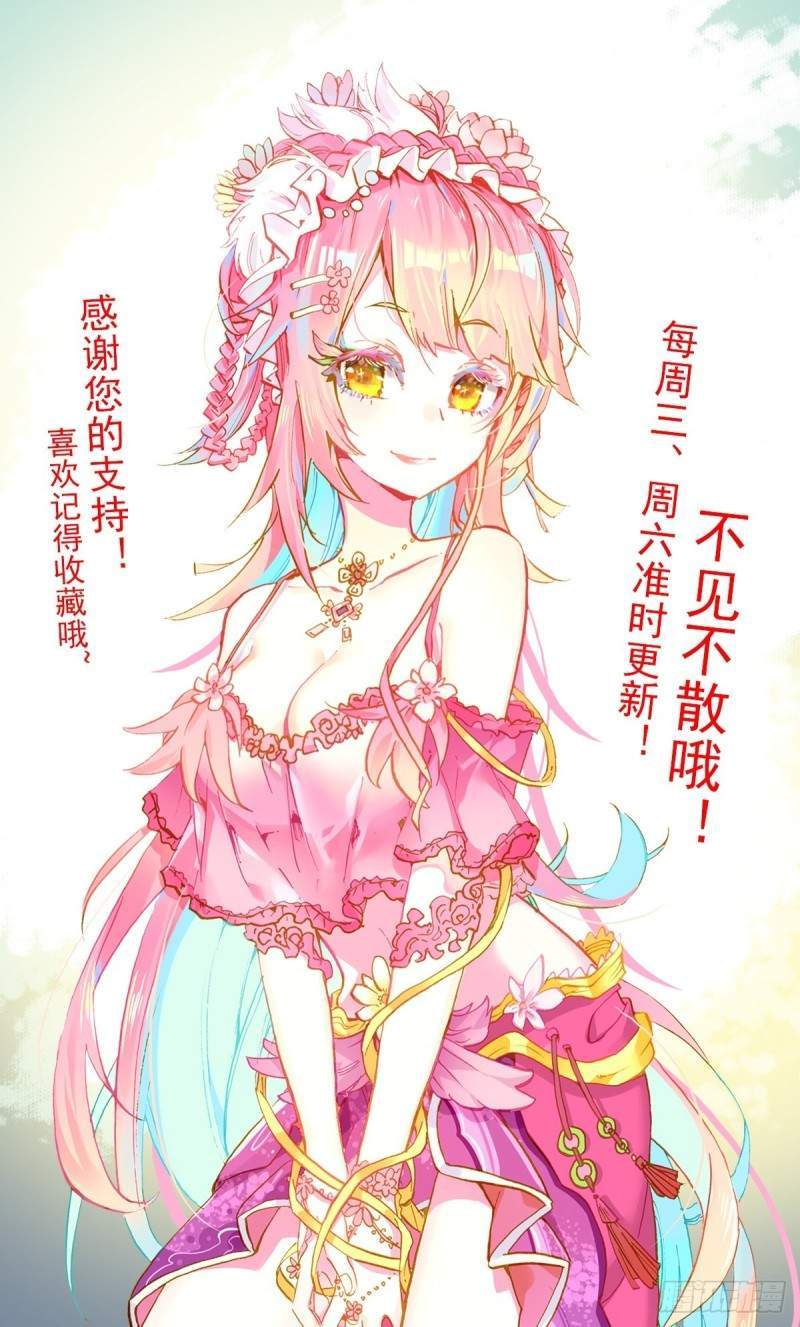 Different Kings Chapter 206 - halaman 17