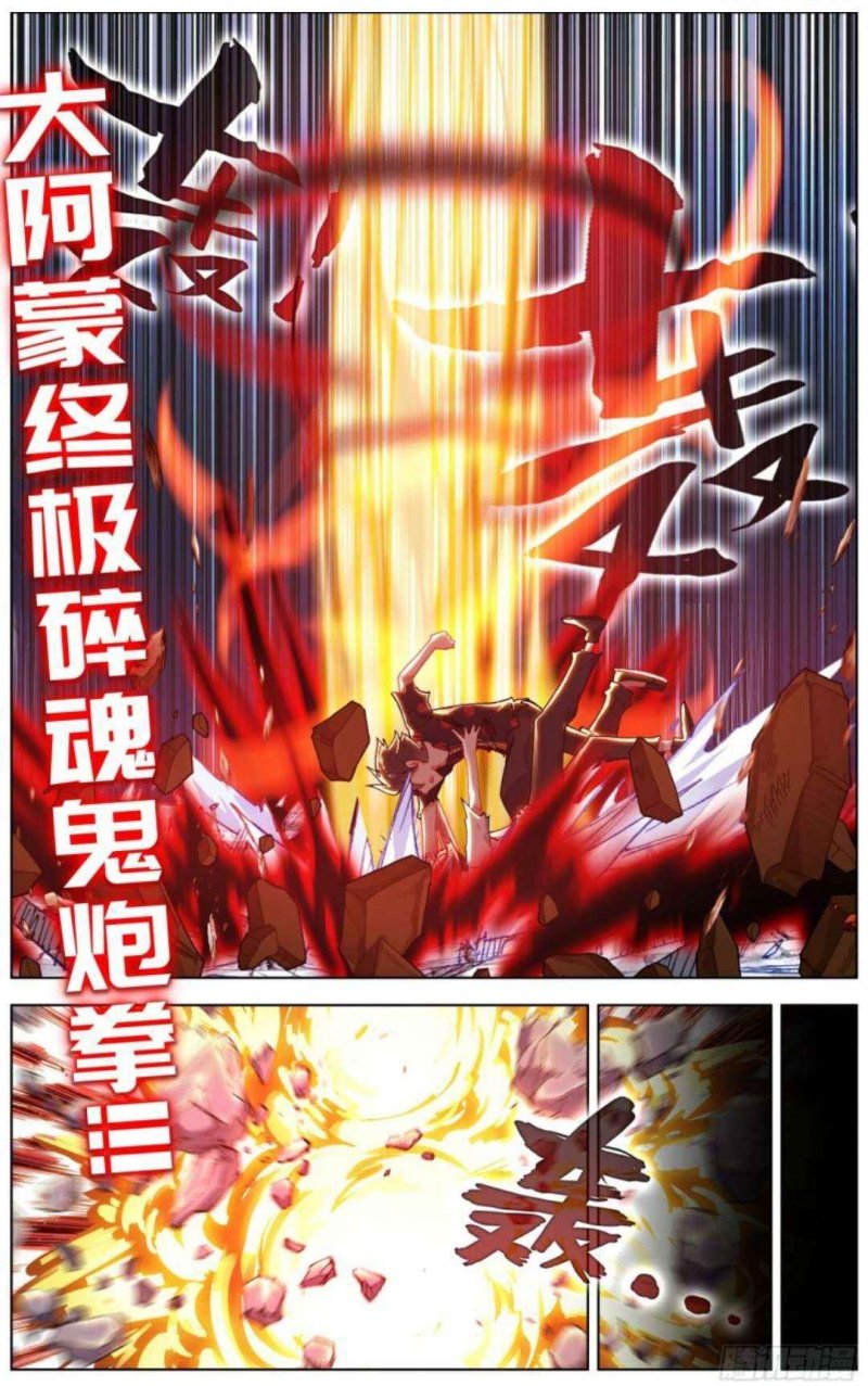 Different Kings Chapter 209 - halaman 11