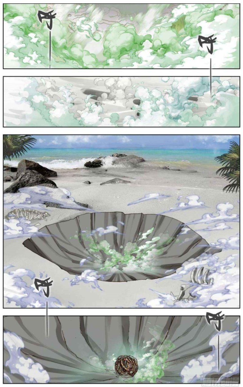 Different Kings Chapter 209 - halaman 4