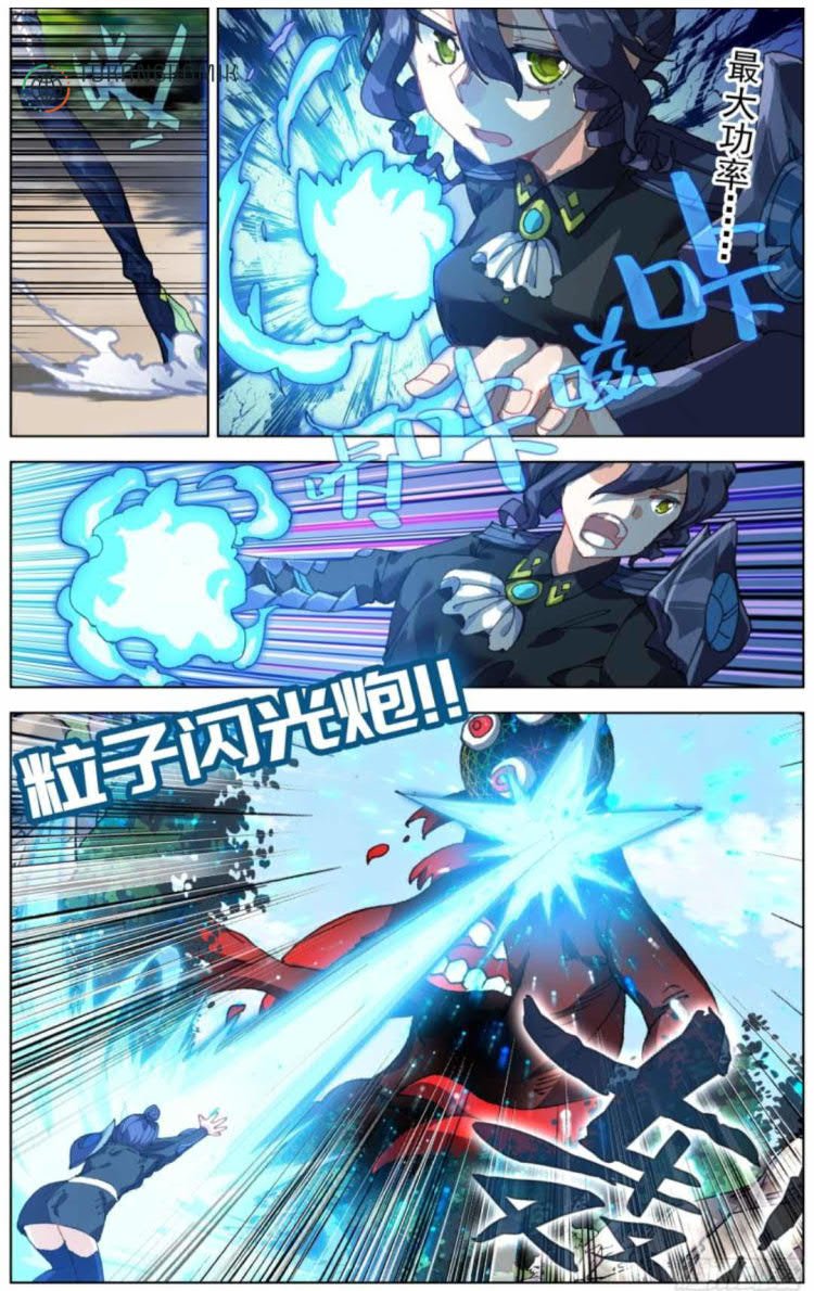 Different Kings Chapter 211 - halaman 6