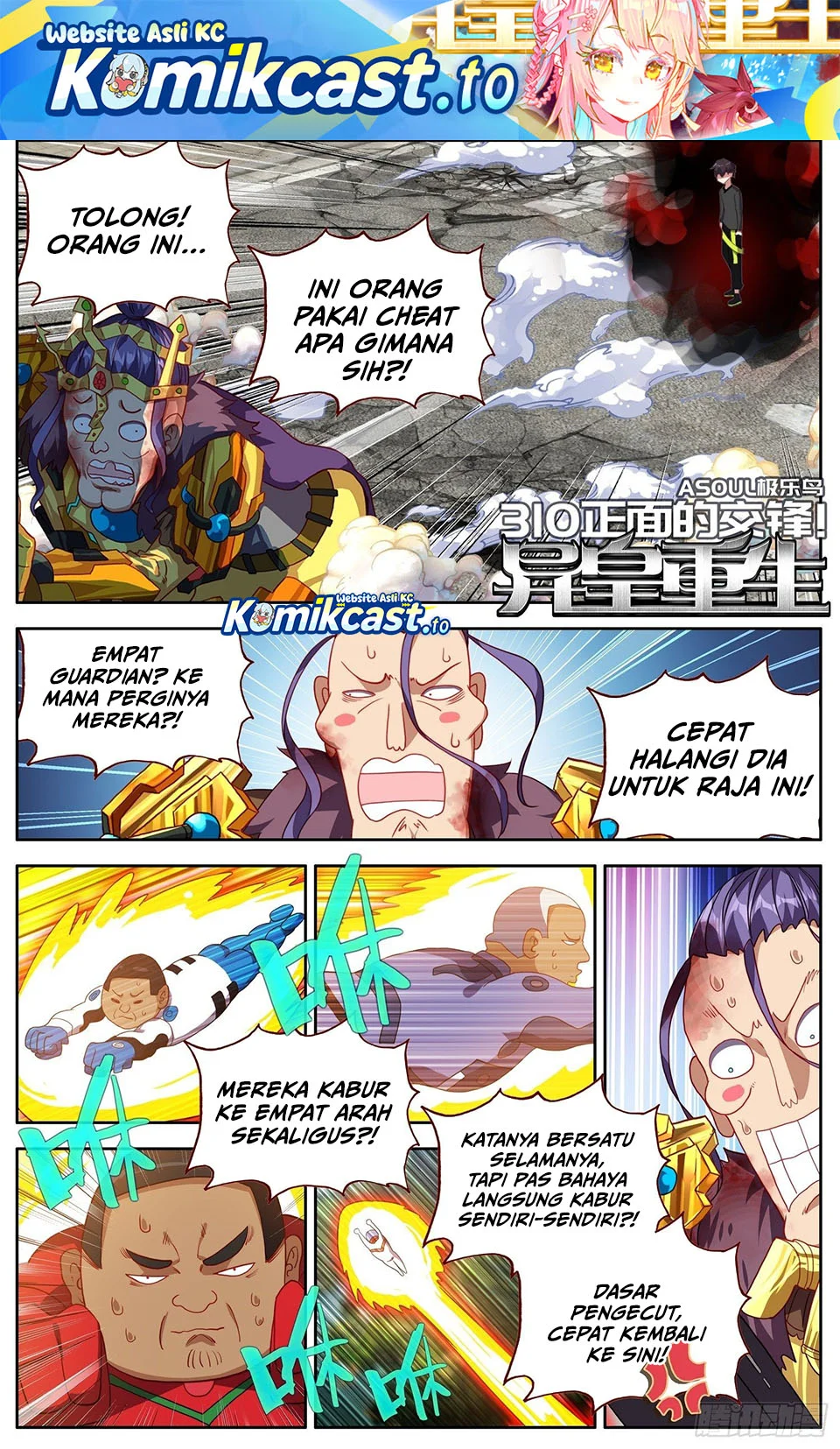 Different Kings Chapter 310 - halaman 1