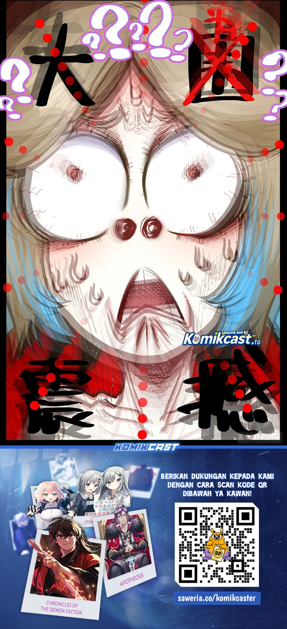 Different Kings Chapter 320 - halaman 13