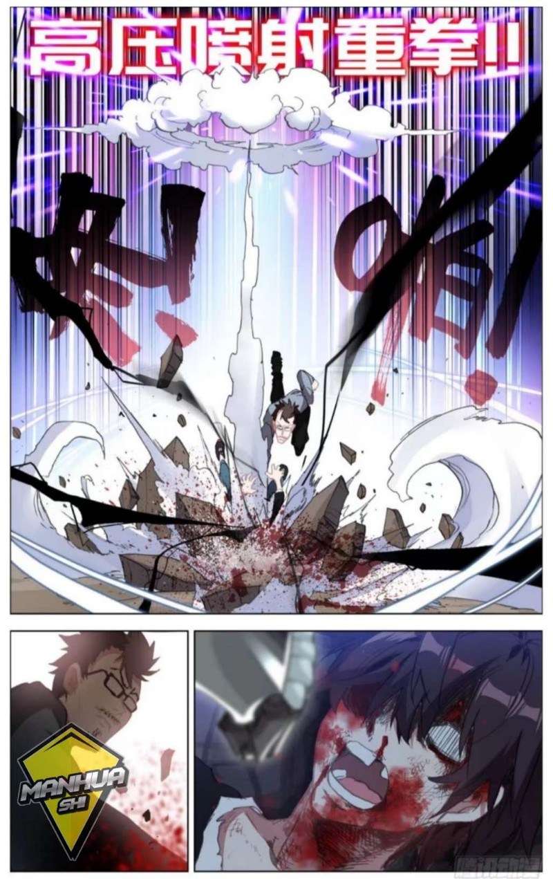 Different Kings Chapter 7 - halaman 14