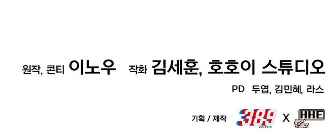 Dig or Die Chapter 2 - halaman 206