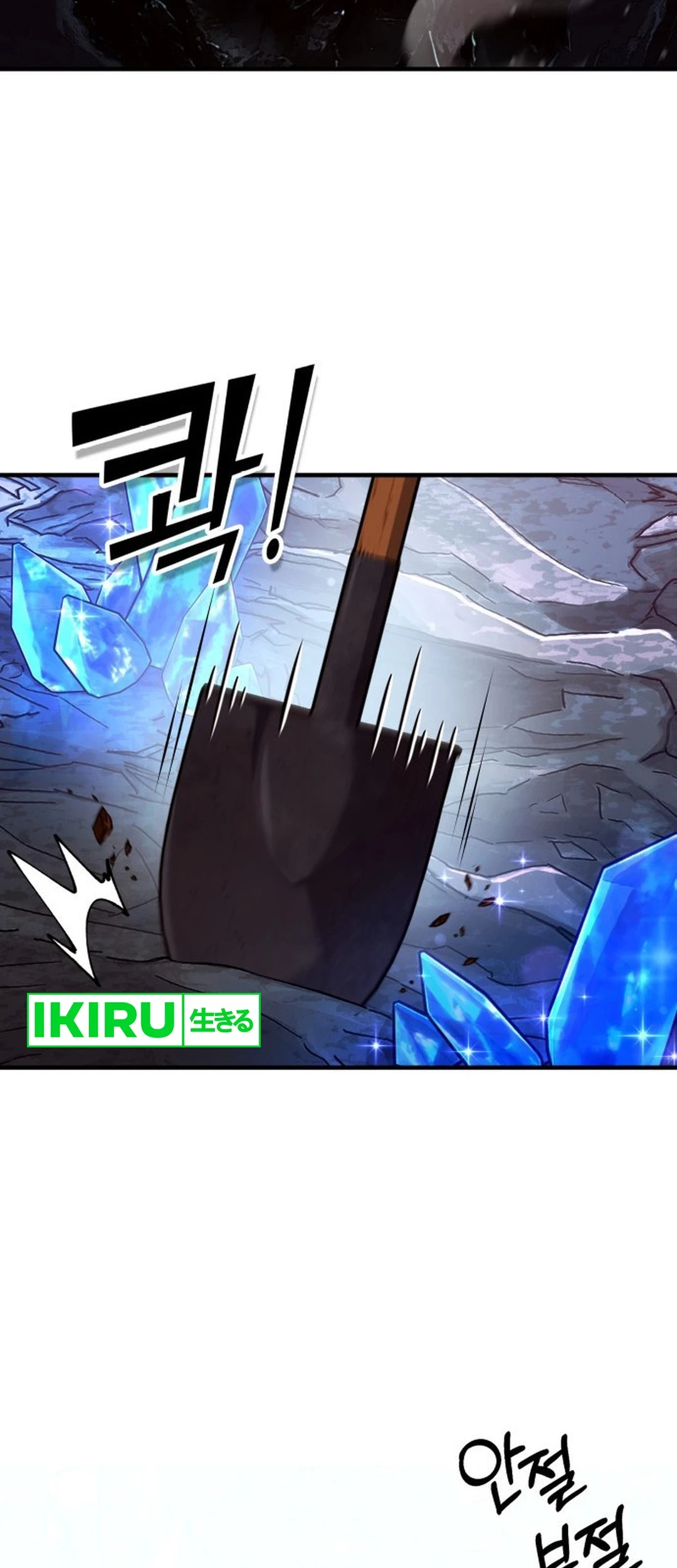 Dig or Die Chapter 2 - halaman 32