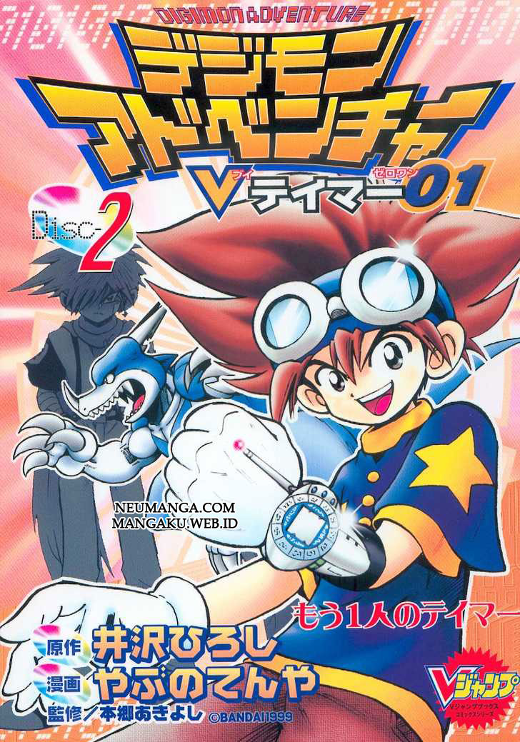 Digimon V-tamer Chapter 11 - halaman 2
