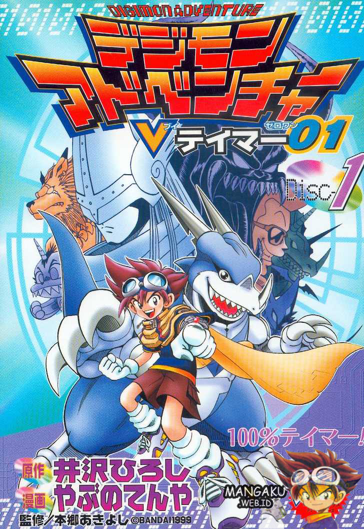 Digimon V-tamer Chapter 2 - halaman 2