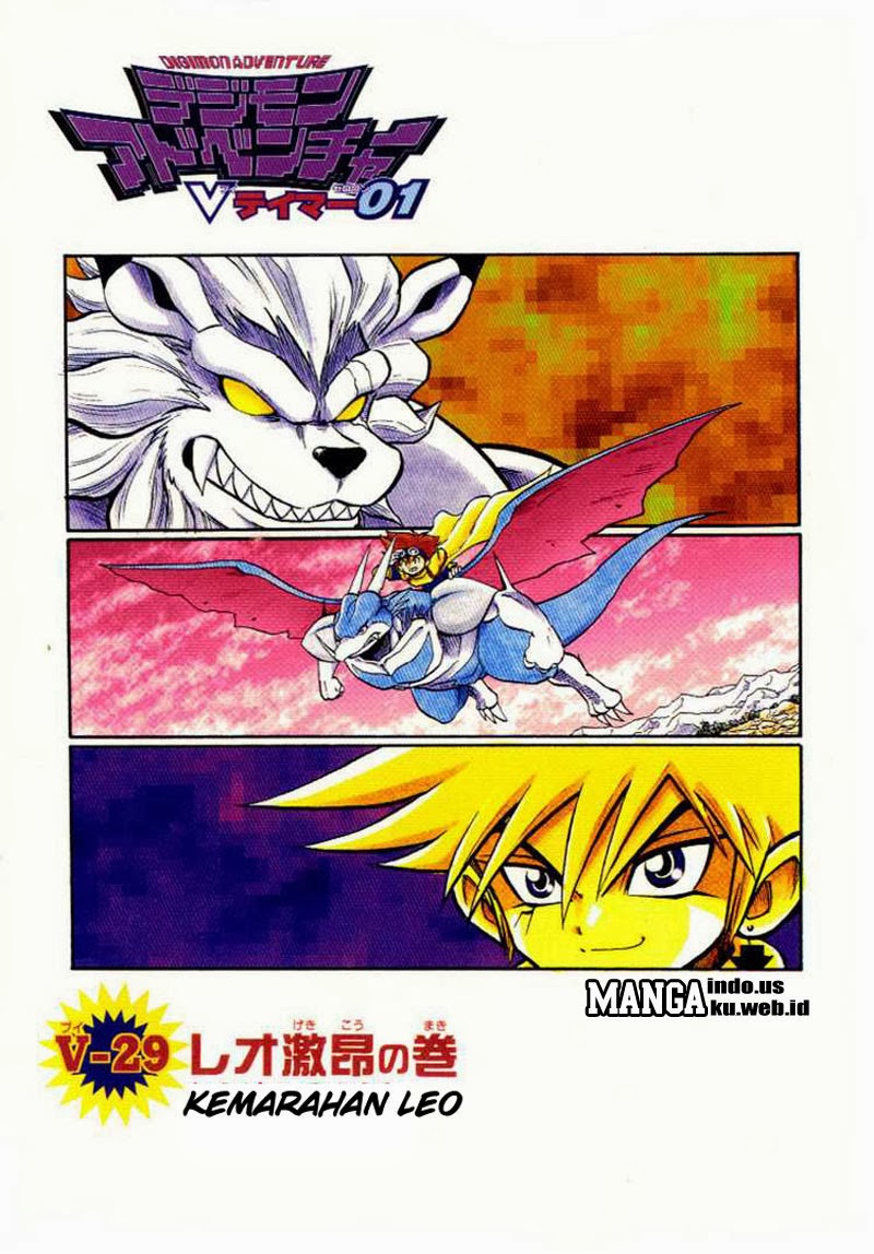 Digimon V-tamer Chapter 29 - halaman 1