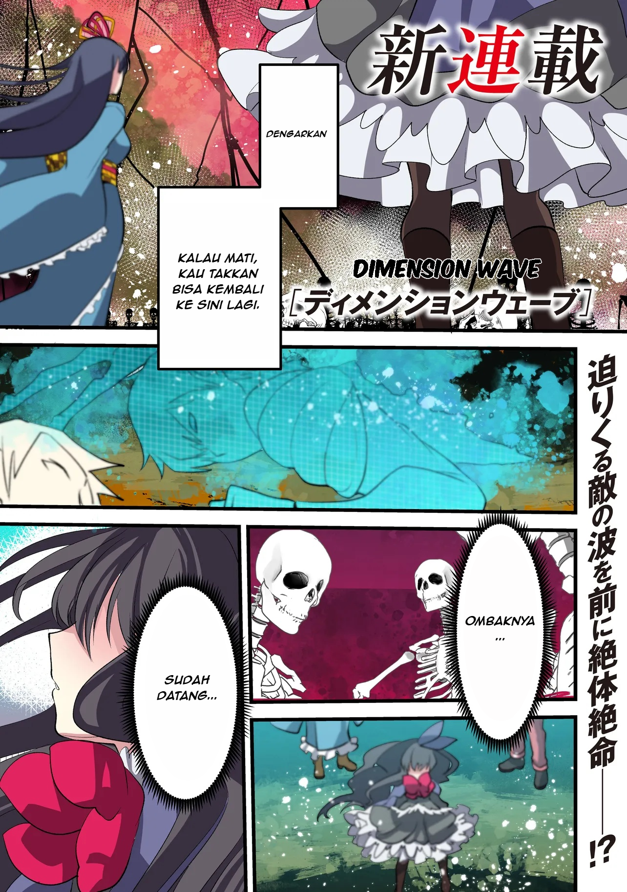 Dimension Wave Chapter 1 - halaman 1
