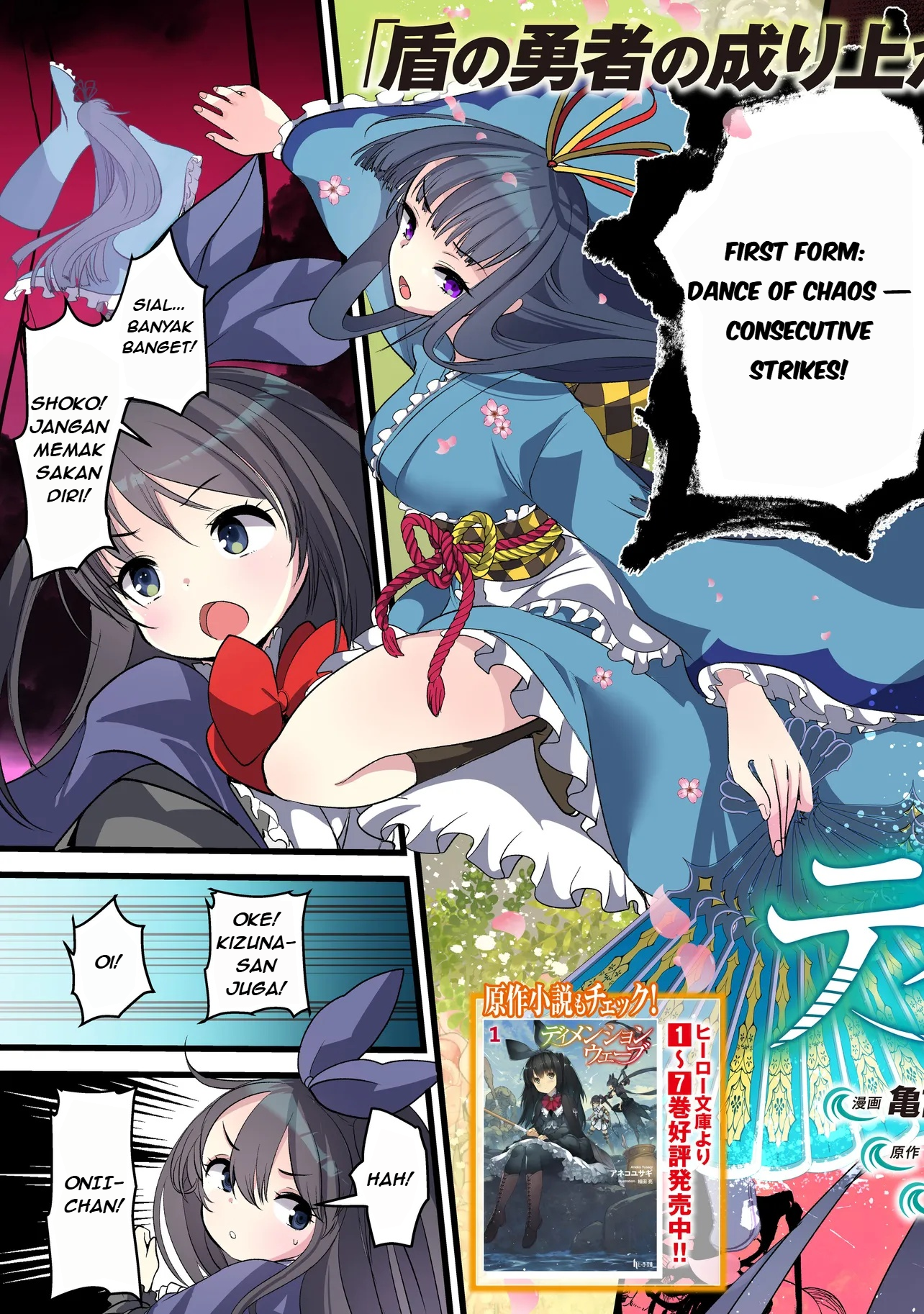Dimension Wave Chapter 1 - halaman 3