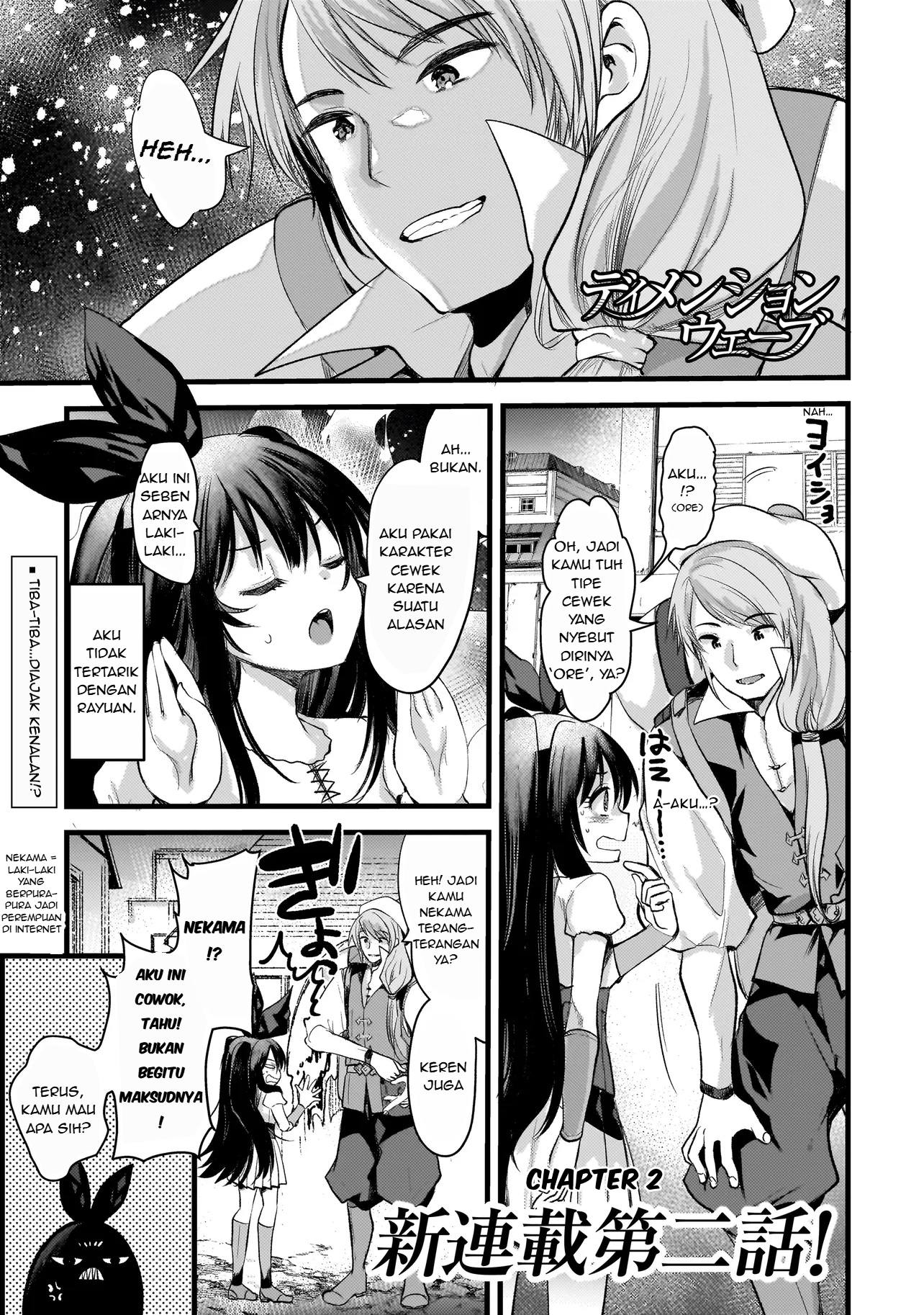 Dimension Wave Chapter 2.1 - halaman 1