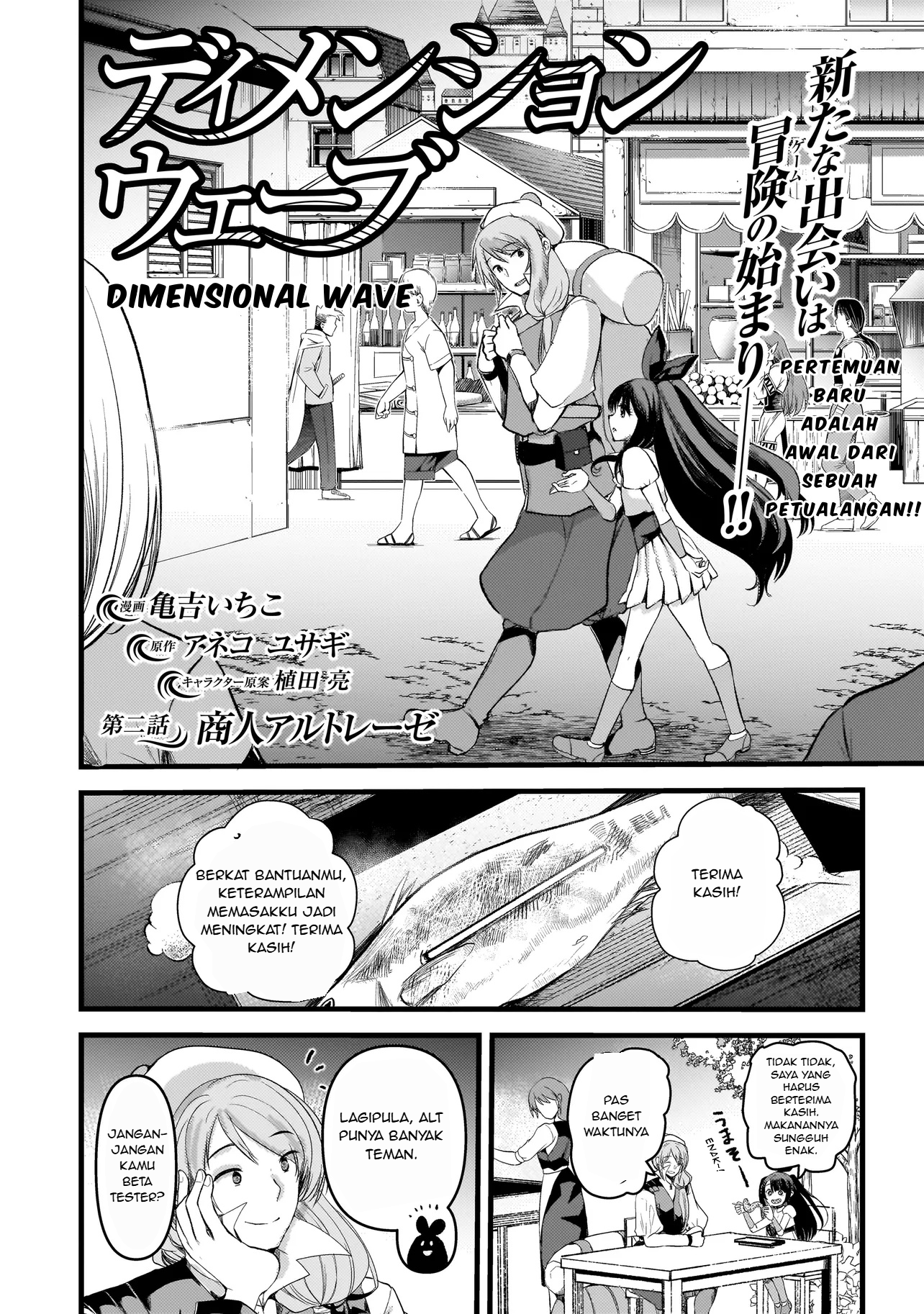 Dimension Wave Chapter 2.1 - halaman 4