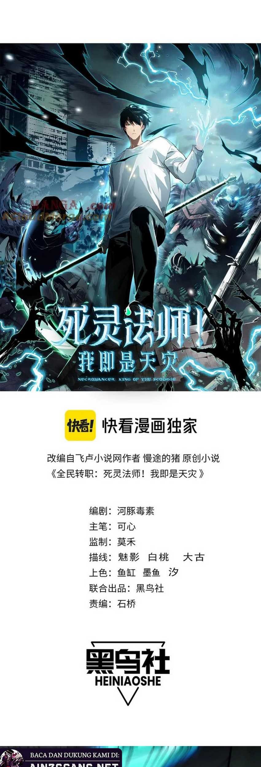 Disastrous Necromancer Chapter 101 - halaman 4