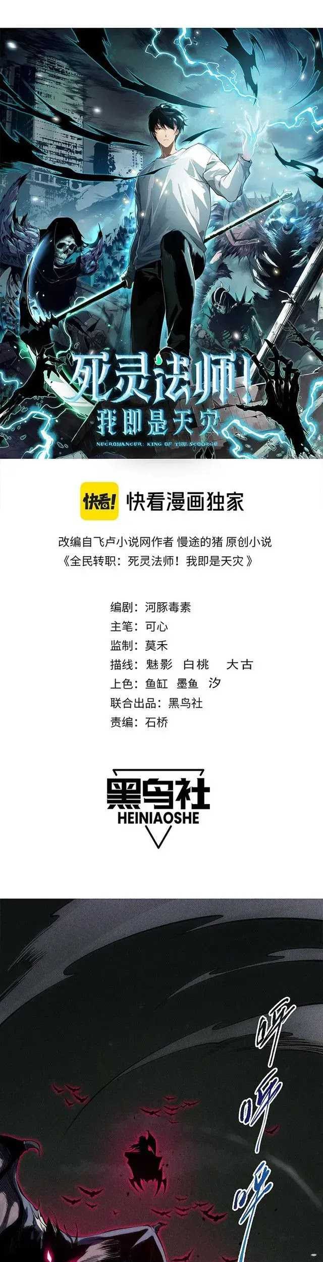 Disastrous Necromancer Chapter 104 - halaman 4