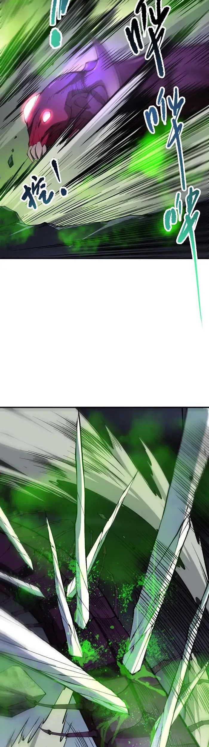 Disastrous Necromancer Chapter 107 - halaman 12