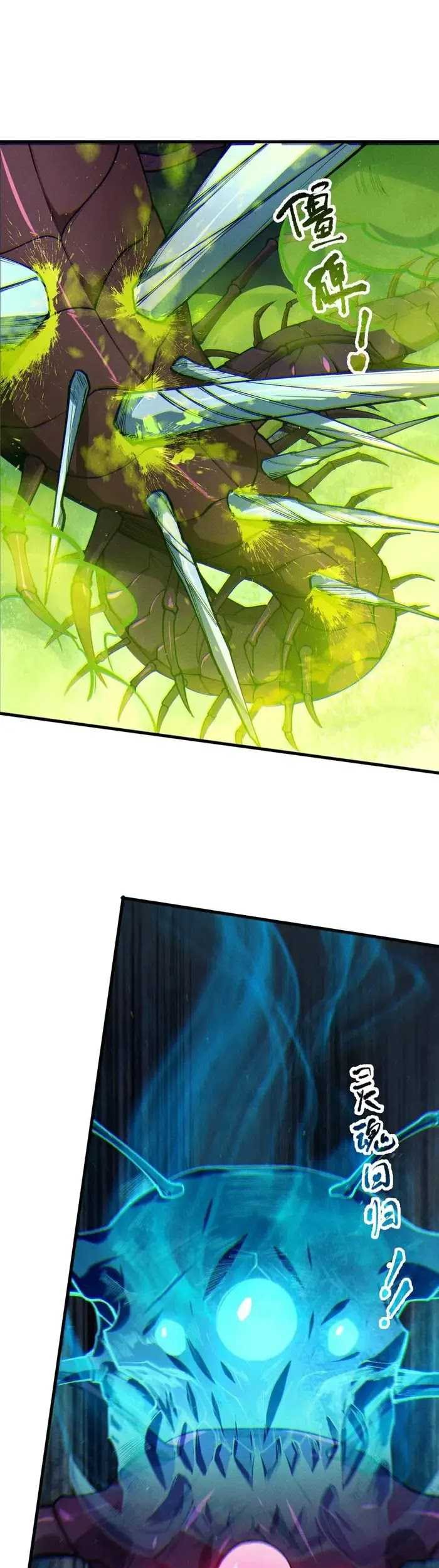 Disastrous Necromancer Chapter 107 - halaman 8