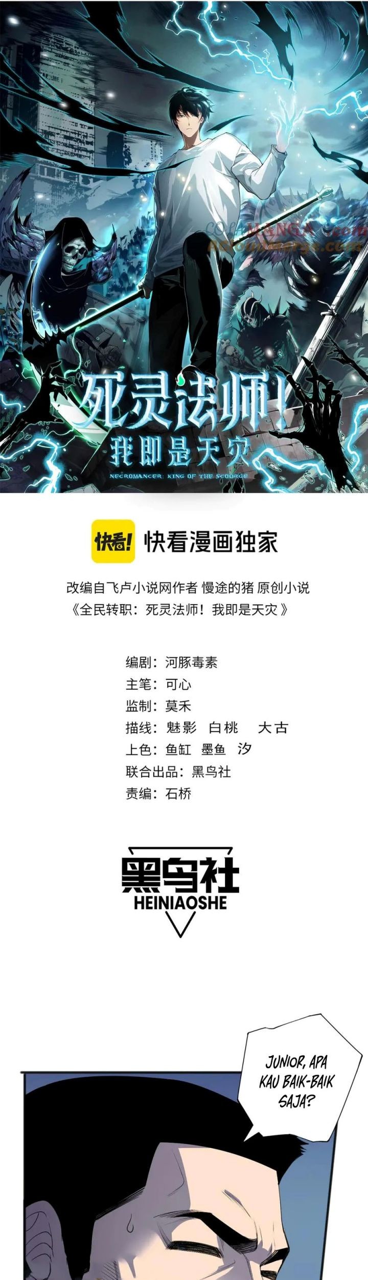 Disastrous Necromancer Chapter 108 - halaman 4