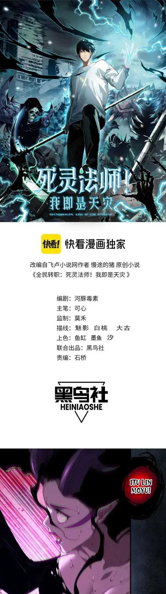 Disastrous Necromancer Chapter 109 - halaman 4