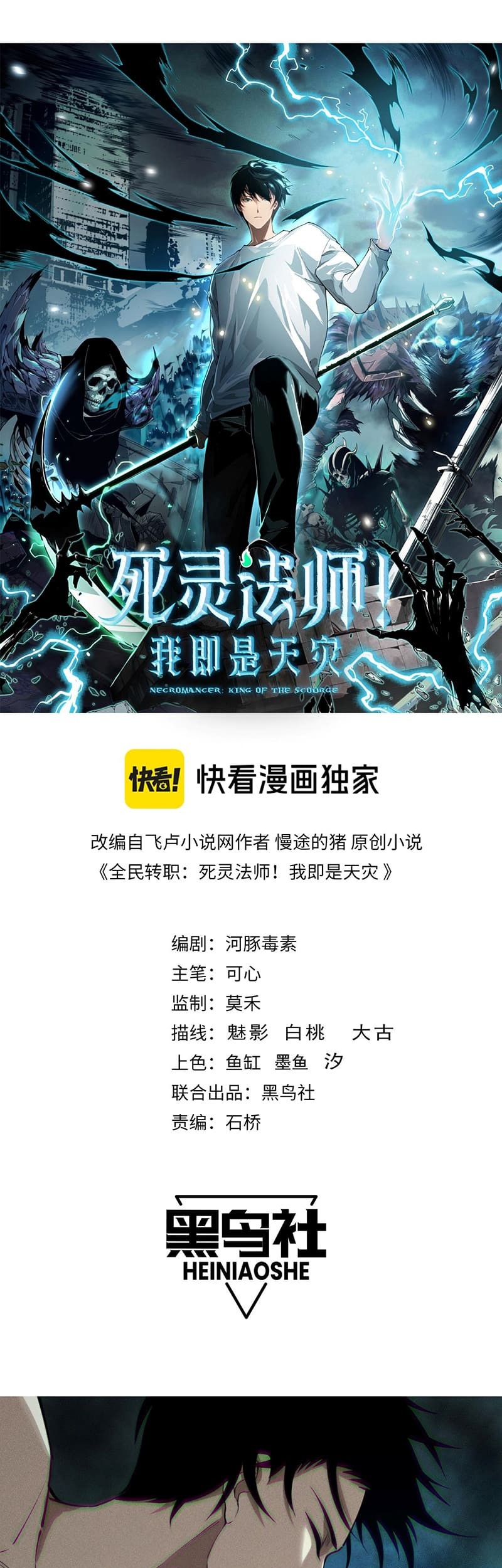 Disastrous Necromancer Chapter 113 - halaman 4