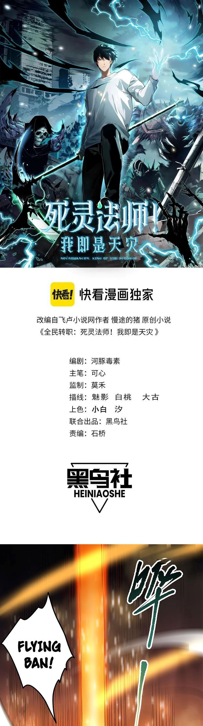 Disastrous Necromancer Chapter 115 - halaman 4