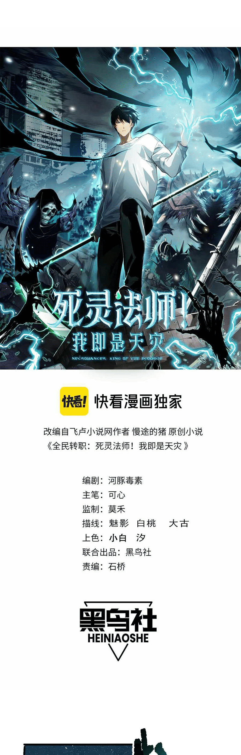 Disastrous Necromancer Chapter 122 - halaman 4