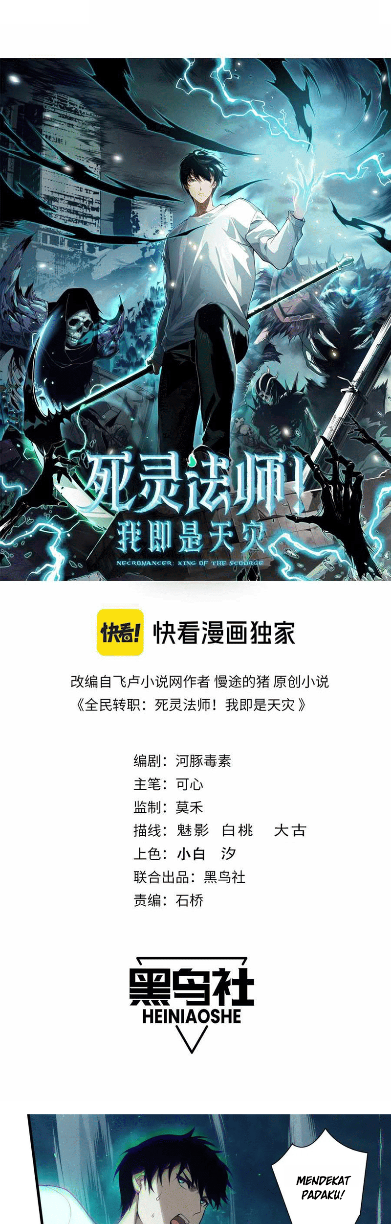 Disastrous Necromancer Chapter 124 - halaman 4