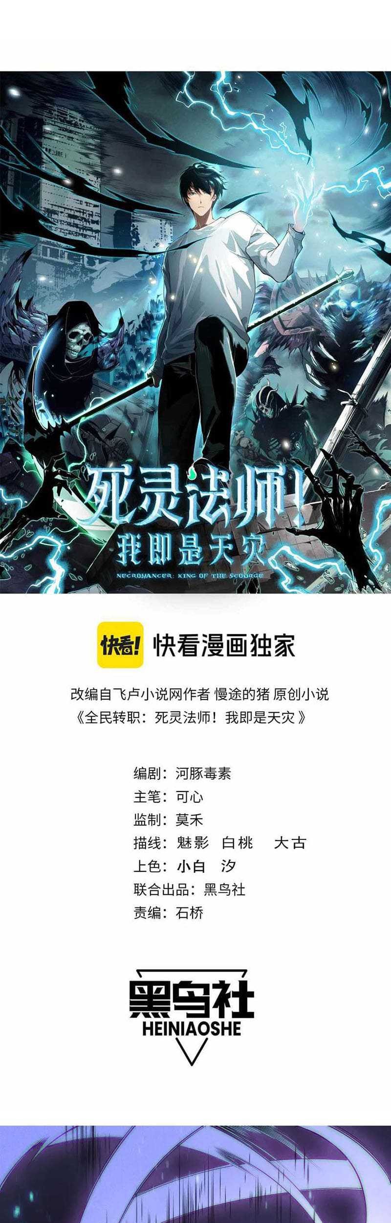 Disastrous Necromancer Chapter 134 - halaman 4