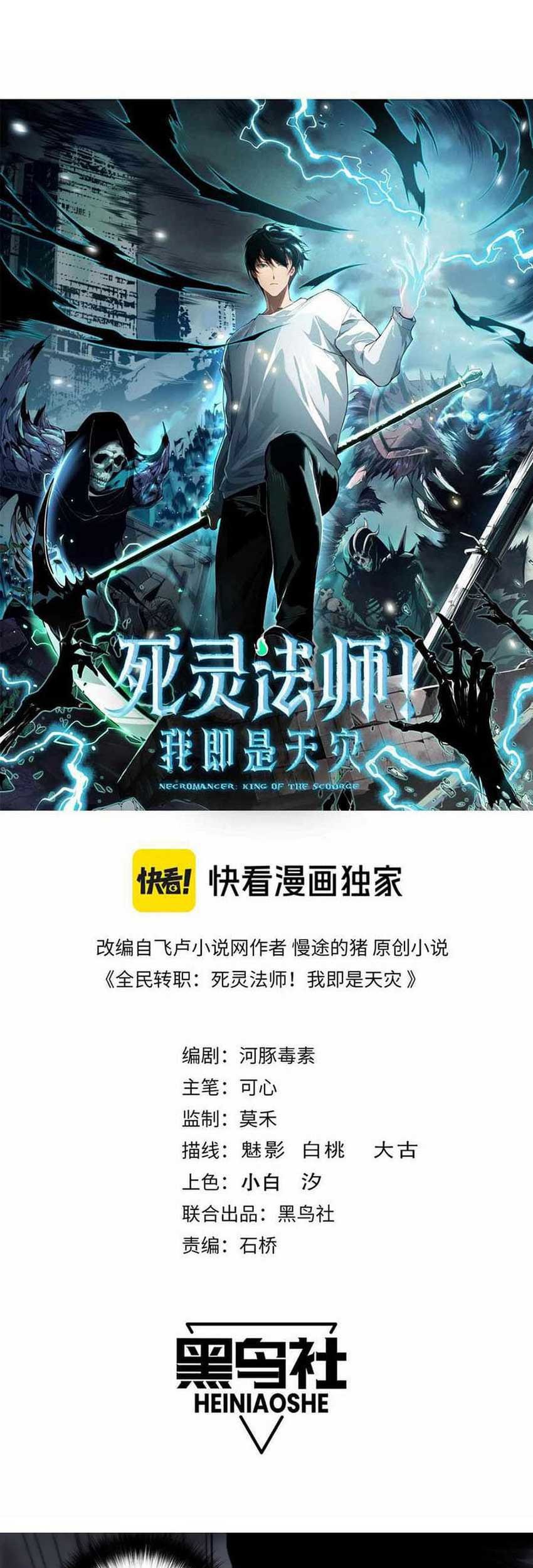 Disastrous Necromancer Chapter 135 - halaman 4