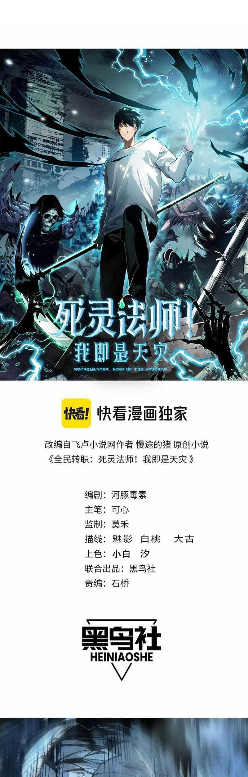 Disastrous Necromancer Chapter 136 - halaman 4